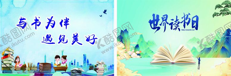 编号：66437602150232578855【酷图网】源文件下载-世界宣传日