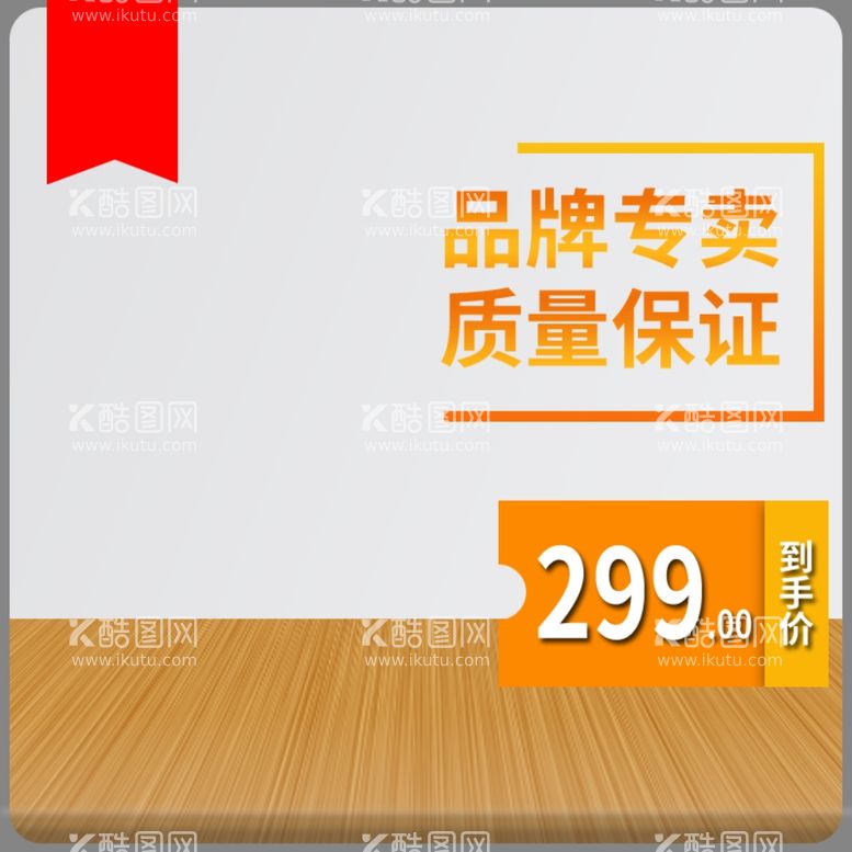 编号：13514412242151512121【酷图网】源文件下载-38妇女节主图 女神节直通车 