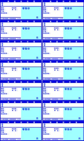 超市正常货架标价签