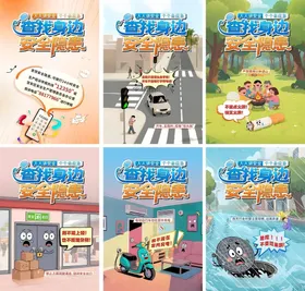 公司安全生产挂图
