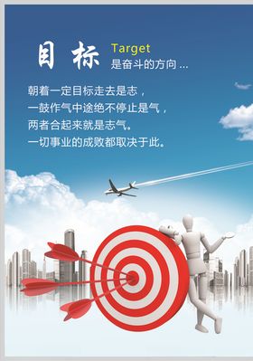 目标