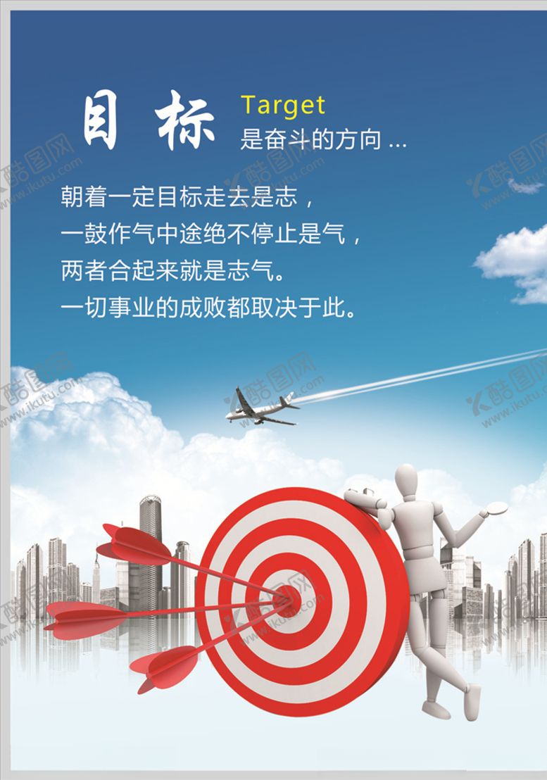 编号：51862505071201562169【酷图网】源文件下载-目标