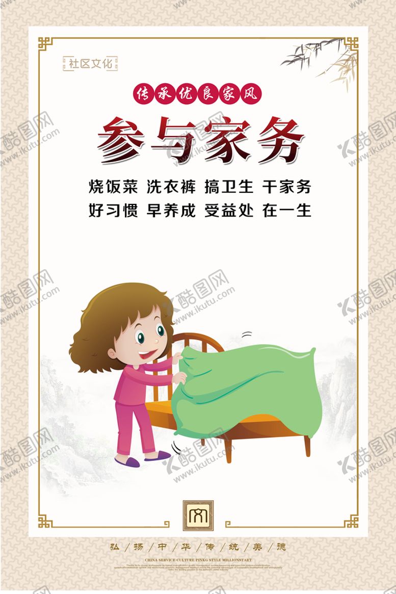 编号：10386509161008429480【酷图网】源文件下载-社区展板