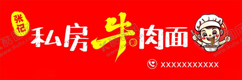 编号：71596901261343378374【酷图网】源文件下载-店招招牌