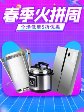 春夏火拼周