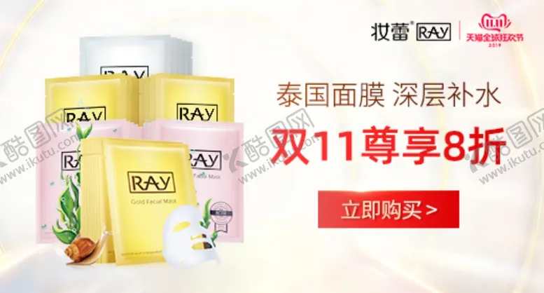 编号：90045403231143408428【酷图网】源文件下载-淘宝海报直通车钻展设计美