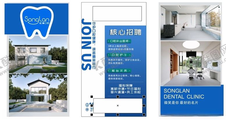 编号：47080604212237303753【酷图网】源文件下载-口腔诊所海报