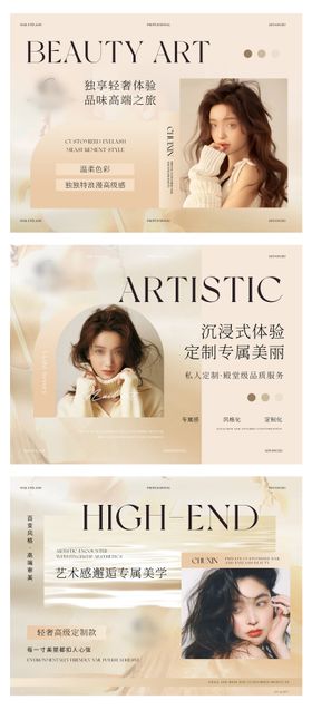 美甲美睫美容轮播图