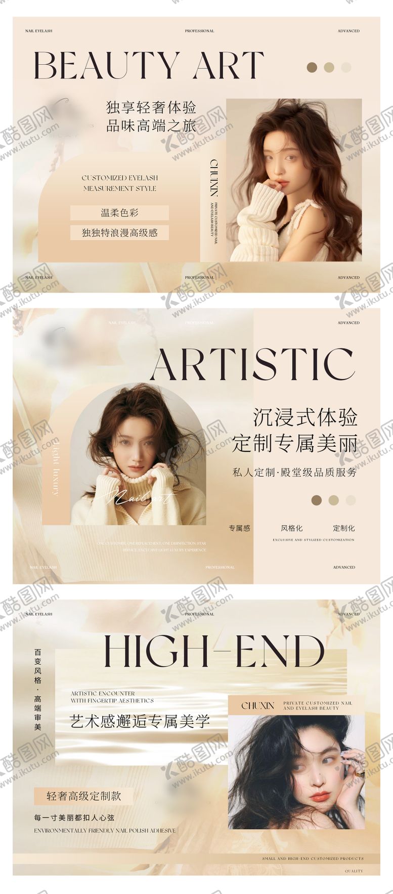 编号：80986608291528279303【酷图网】源文件下载-美甲美睫美容轮播图