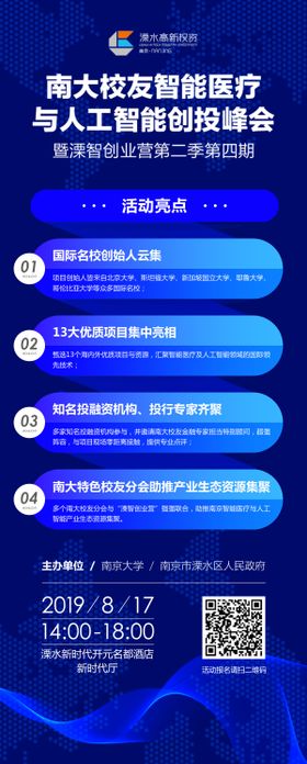 2021中国数字化创新峰会长图