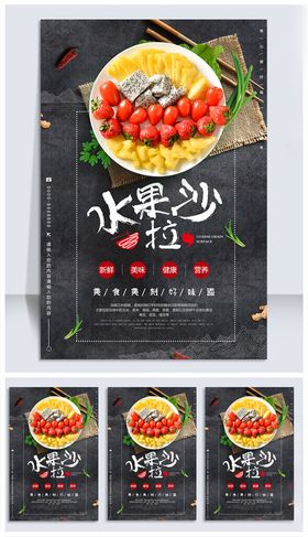 餐饮美食海报