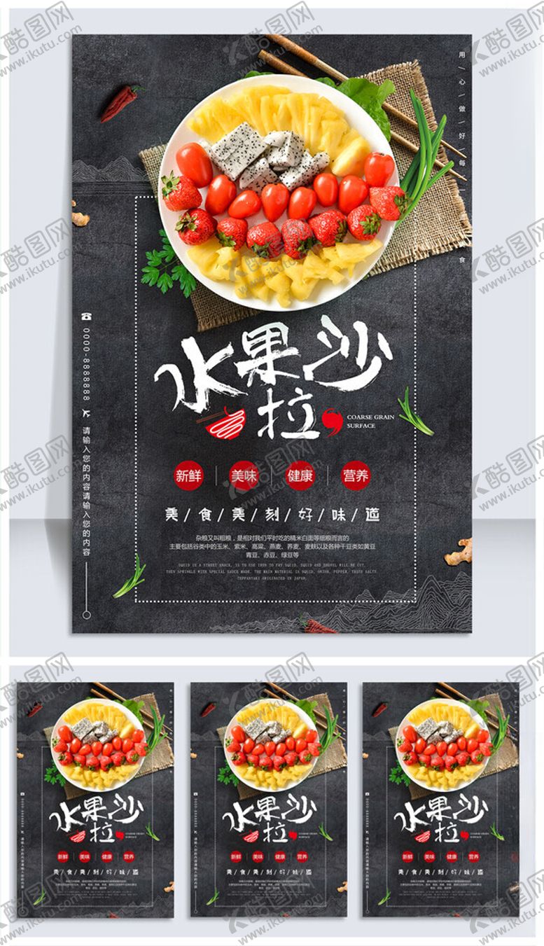 编号：97530209211755502897【酷图网】源文件下载-餐饮美食海报