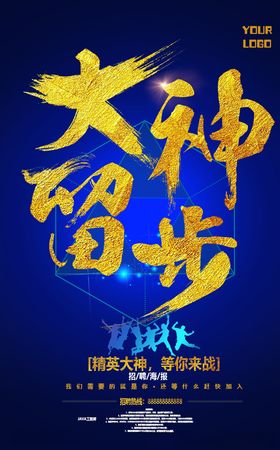 橘子海报设计模板PSD素材