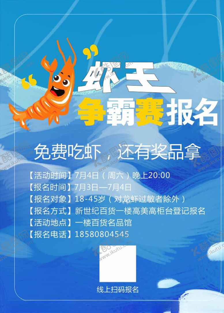 编号：44438905090917475314【酷图网】源文件下载-蓝色高档简约海报