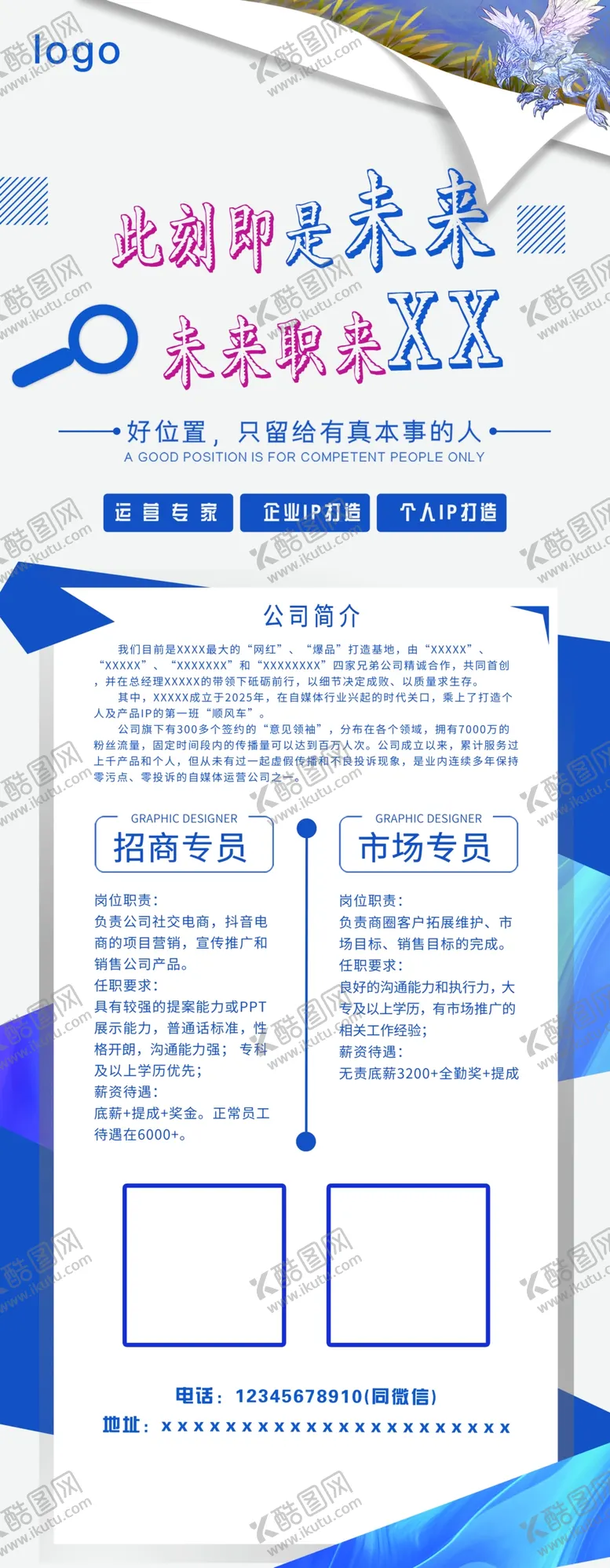 编号：60401702091956416841【酷图网】源文件下载-招商x展架