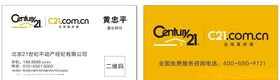 21世纪房地产名片