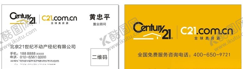 编号：51280305160444409030【酷图网】源文件下载-21世纪房地产名片