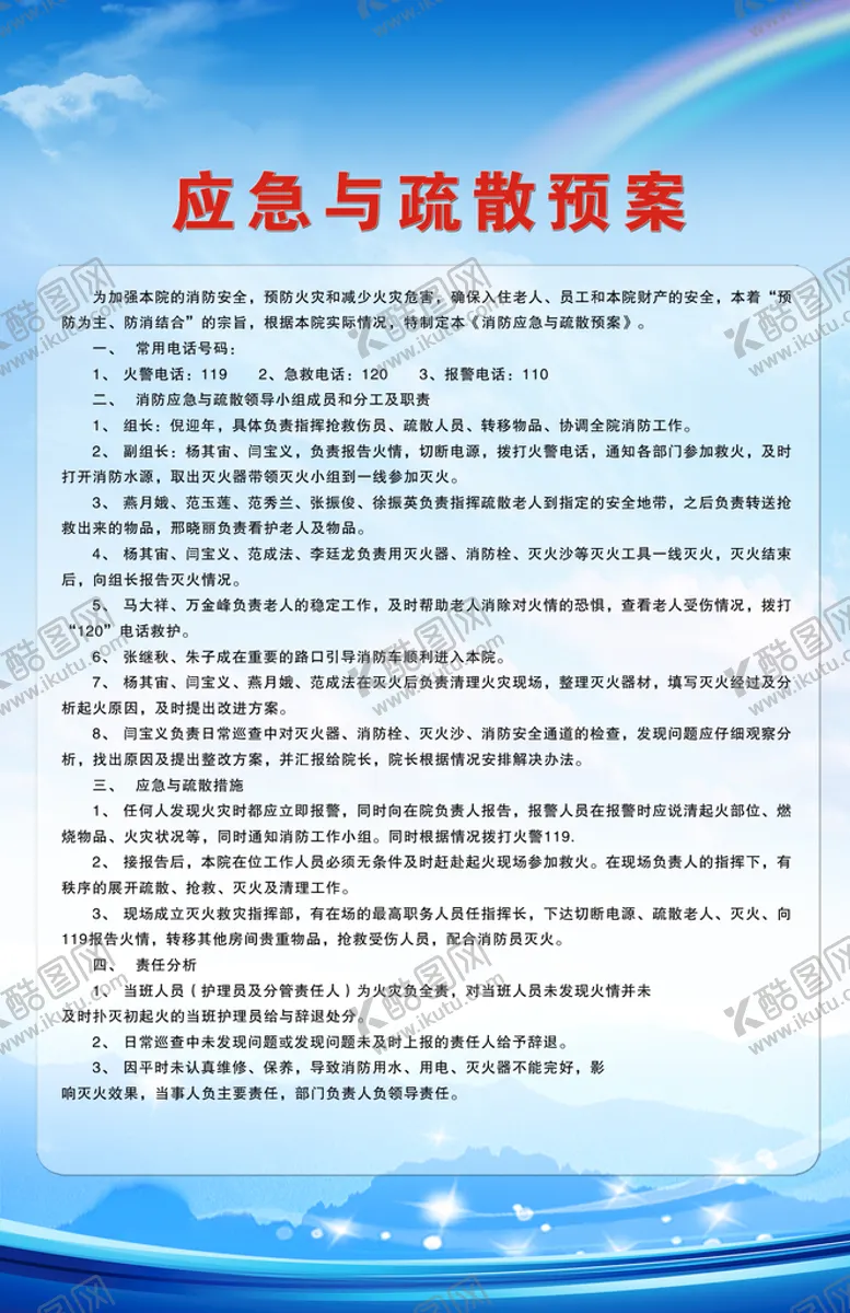 编号：40090210212223217042【酷图网】源文件下载-蓝色展板