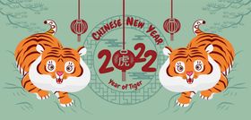 2022虎年