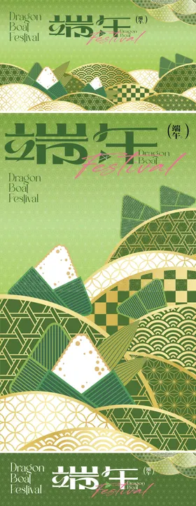 端午节海报