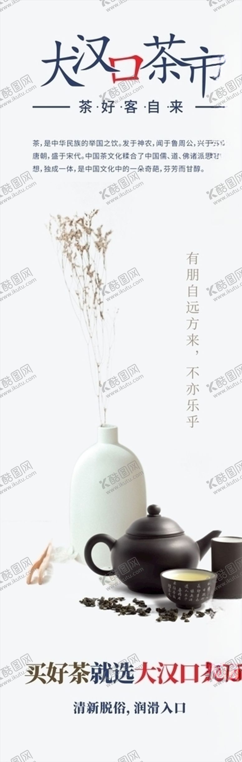 编号：94610310201739052888【酷图网】源文件下载-茶叶