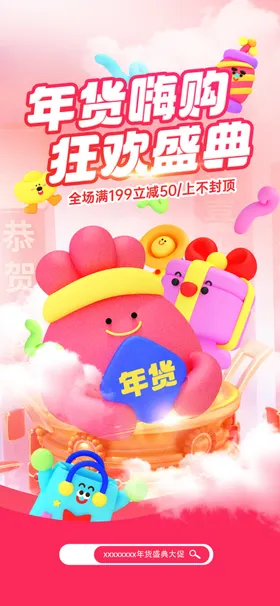 蛇年海报2025新展板展架