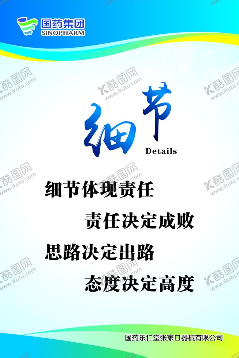 编号：56887101251340395650【酷图网】源文件下载-细节