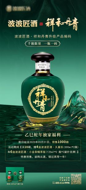 端午文创产品海报