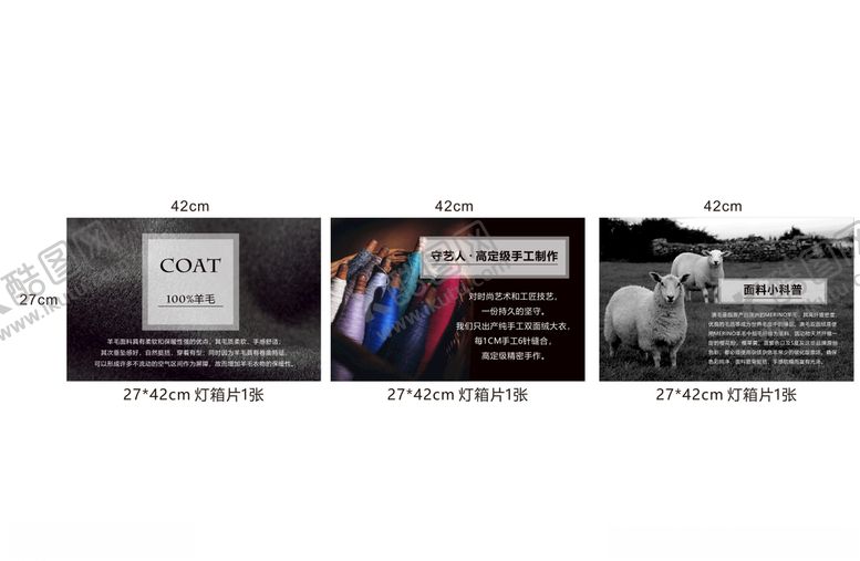 编号：74294209202341157330【酷图网】源文件下载-衣服海报
