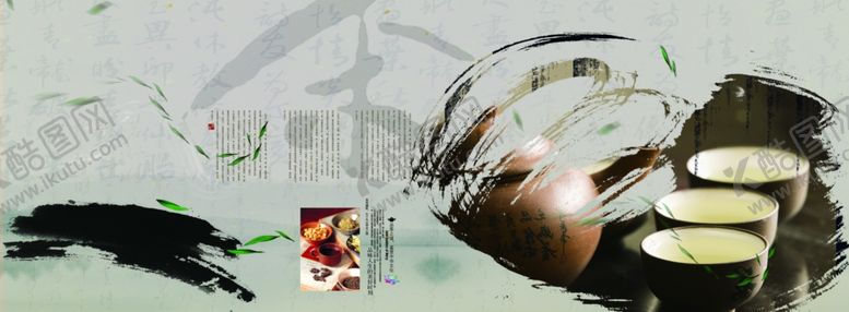 编号：52120409240312139674【酷图网】源文件下载-茶叶茶道宣传画册