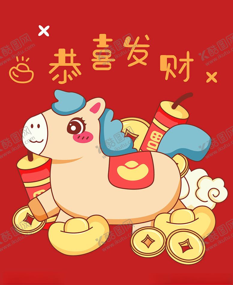 编号：67943201042103081607【酷图网】源文件下载-小马贺岁
