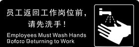 卫生间洗手标语