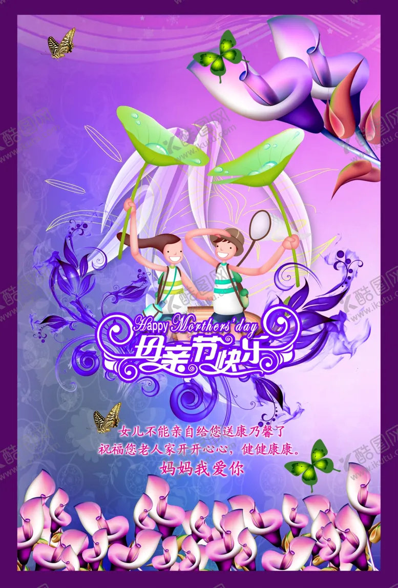 编号：74203709090145432464【酷图网】源文件下载-母亲节