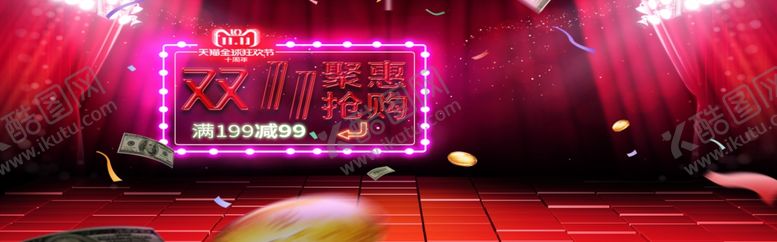 编号：80839607010040104738【酷图网】源文件下载-双11钜惠