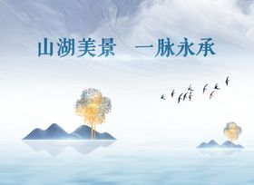 水墨风大气山河海报背景