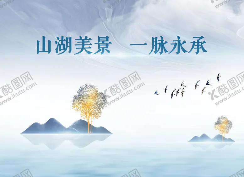 编号：71562809220107580637【酷图网】源文件下载-水墨风海报