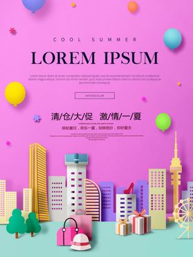创意海报