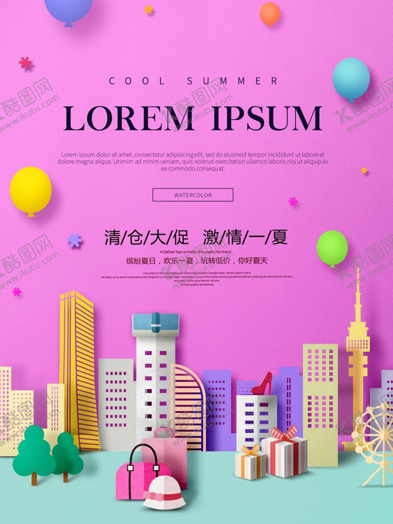 编号：65579109182222452844【酷图网】源文件下载-创意海报