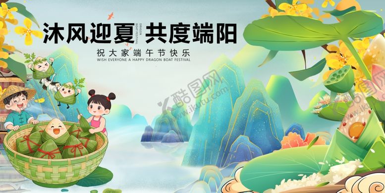 编号：45892505250423021679【酷图网】源文件下载-夏日泛舟共赏山水风光