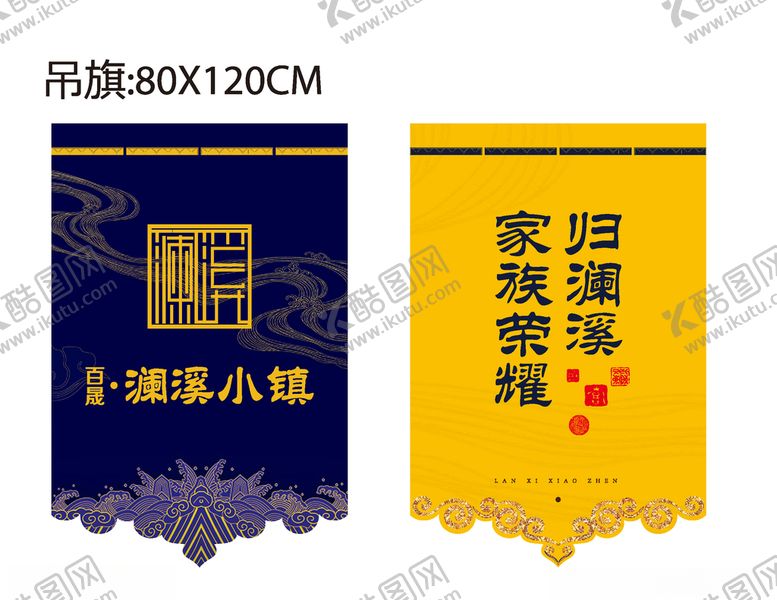 编号：10775410280732099562【酷图网】源文件下载-地产吊旗