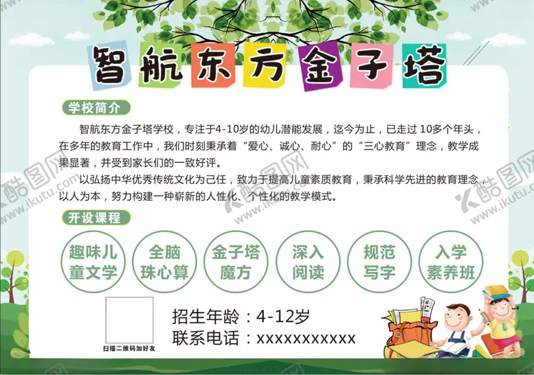 编号：43429602191741384166【酷图网】源文件下载-智航东方金字塔