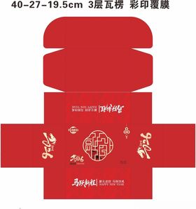 红色喜庆瓦楞纸红包设计