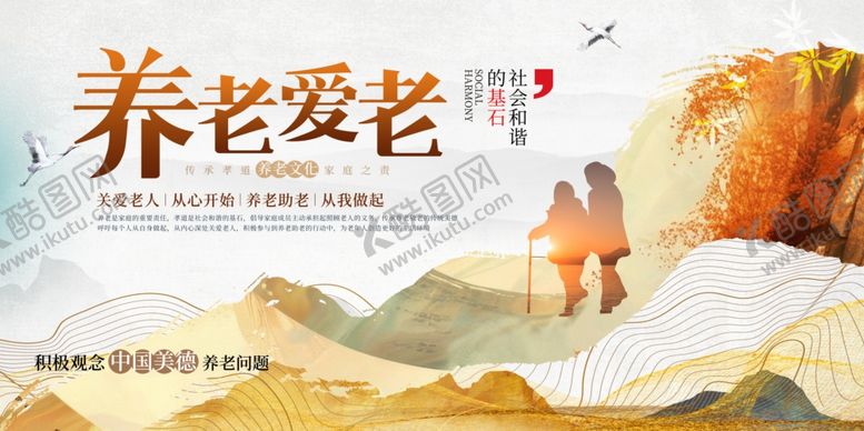 编号：11489007012011421312【酷图网】源文件下载-关爱老人