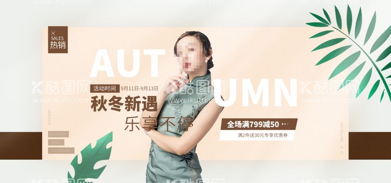 编号：39826509252256383548【酷图网】源文件下载-国风美女在线直播banner