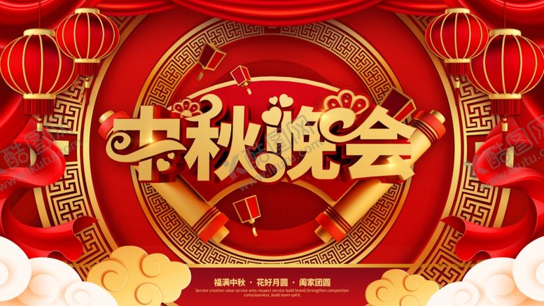 编号：16015904301449382493【酷图网】源文件下载-晚会背景