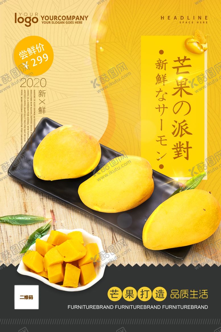 编号：28904007052313439159【酷图网】源文件下载-芒果派对