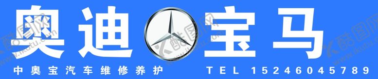 编号：81322802041701434545【酷图网】源文件下载-车标