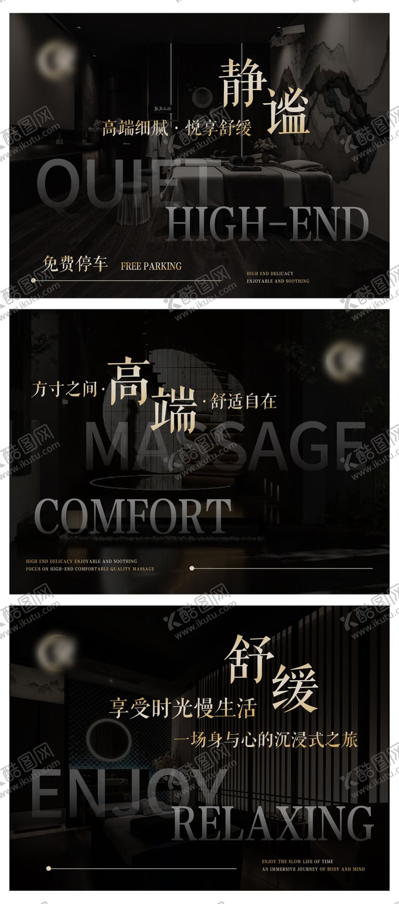 编号：63715607120914578714【酷图网】源文件下载-养生按摩推拿中式spa足浴轮播ban