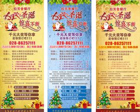 圣诞节促销展架