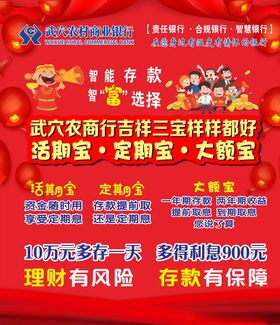 农商行封皮